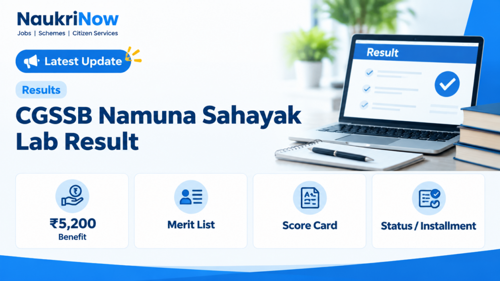 CGSSB Namuna Sahayak Lab Result – NaukriNow featured poster