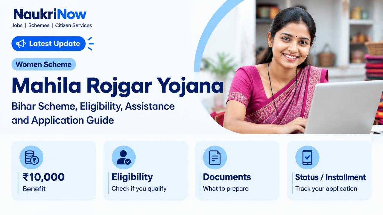 Mahila Rojgar Yojana – NaukriNow featured guide