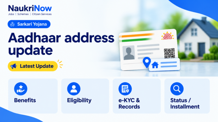 Aadhaar address update – NaukriNow featured guide