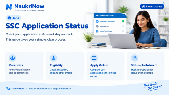 SSC Application Status